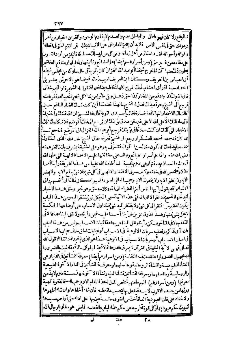 futmak.com - Page 297 - from part One of the second Boulaq edition